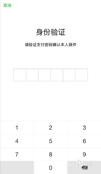 微信零钱通怎么开通，微信零钱通入口在哪里