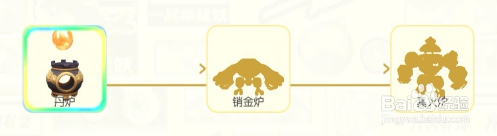 一起来捉妖丹炉妖灵攻略