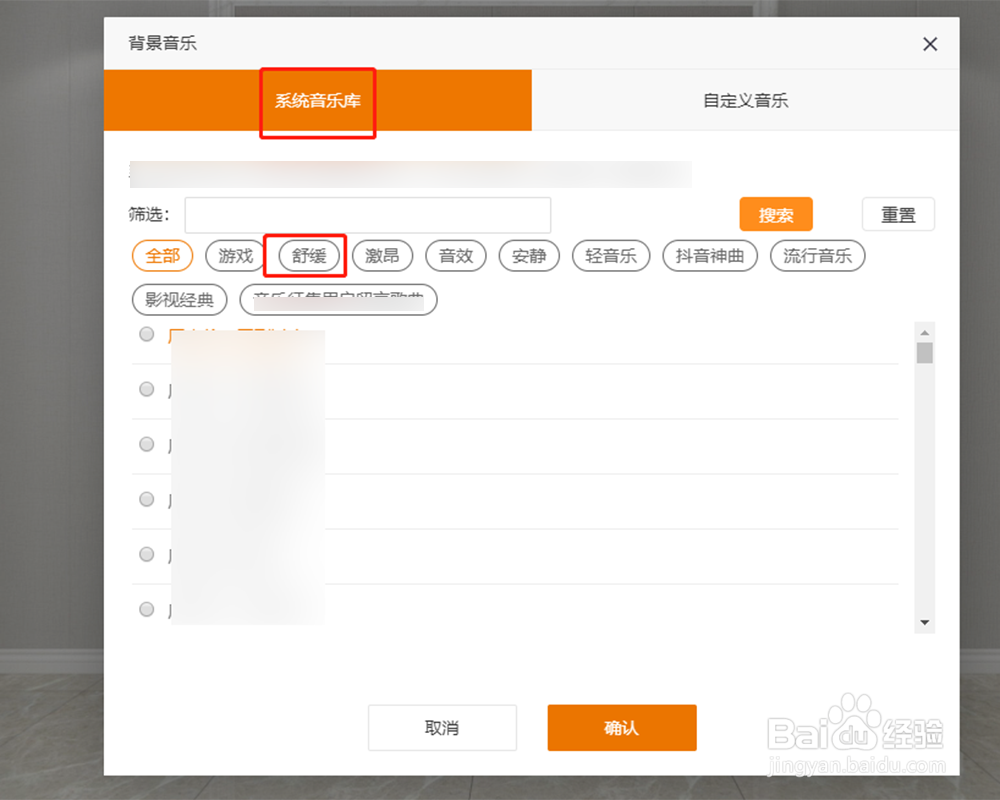 建e全景效果图如何添加背景音乐
