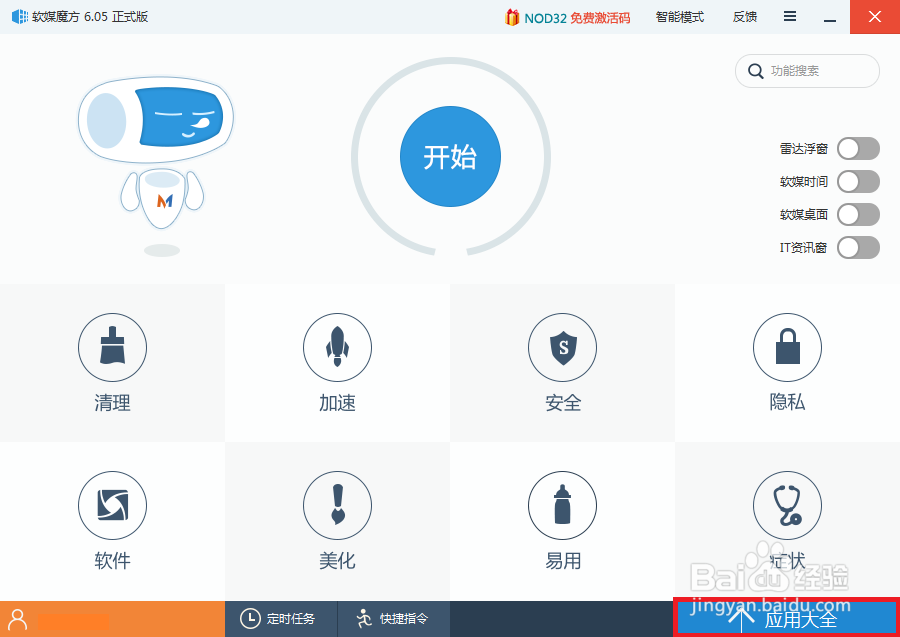 怎么重置win7/8,恢复系统默认设置?