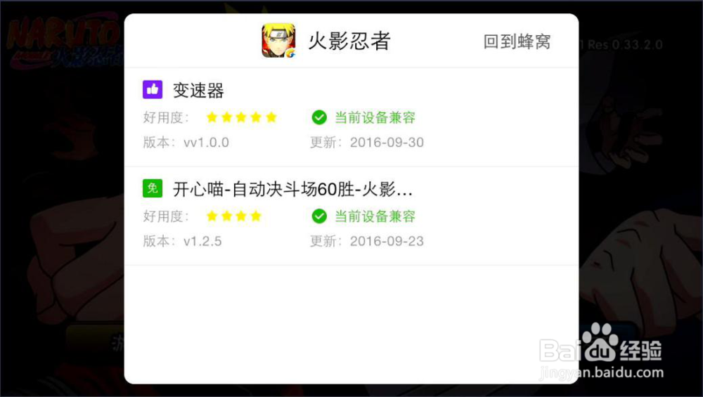 全方位调节少女前线手游变速加速辅助的功能步骤