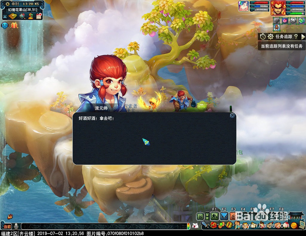 梦幻西游甜蜜豆豆怎么获得