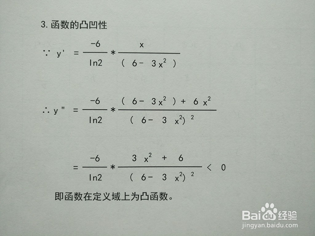 对数复合函数y=log2(6-3x^2)的图像示意图步骤