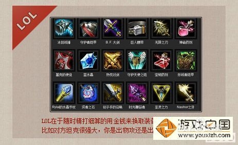 怎样才能玩好英雄联盟