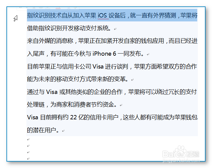 WORD怎样排版最简单