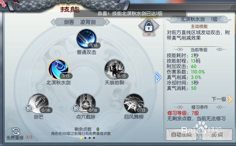 武林外传新手怎么玩