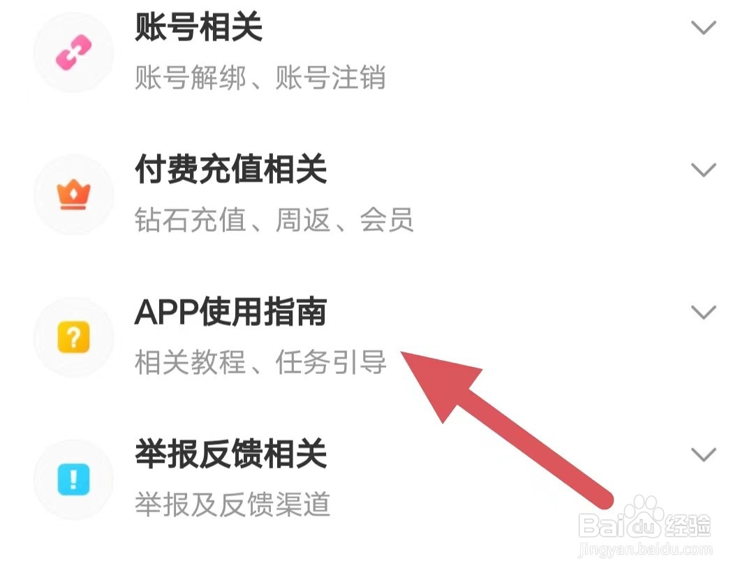 戏鲸如何查看APP指南