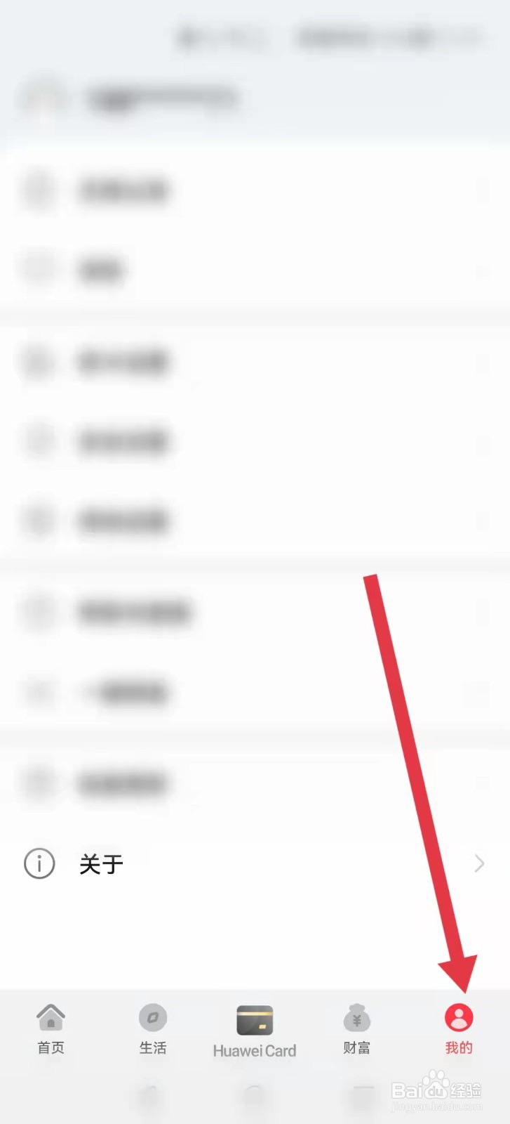 华为钱包在哪查看交易记录