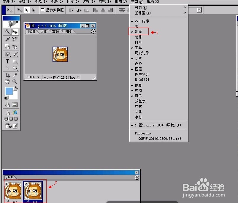 ps分离gif图片