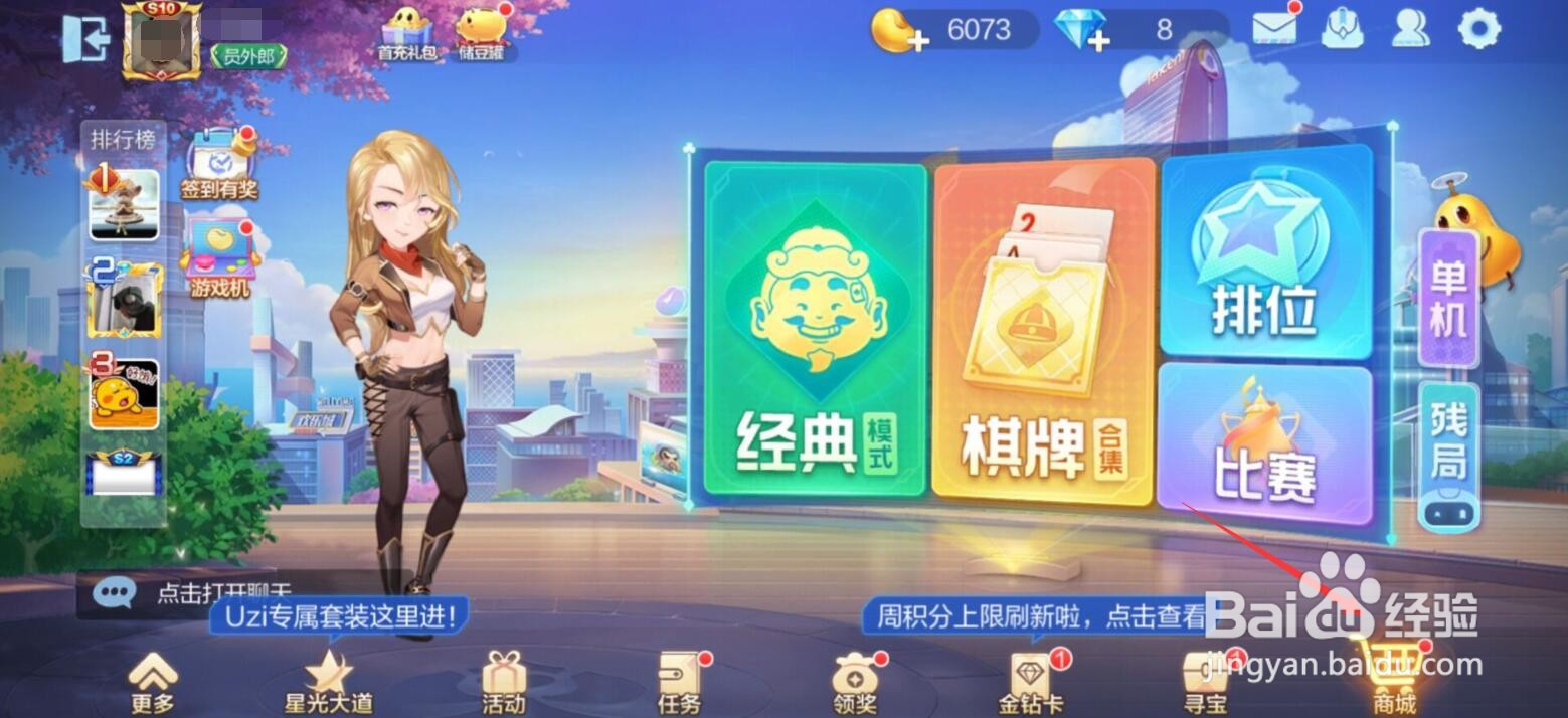斗地主旭旭宝宝语音包怎么获得