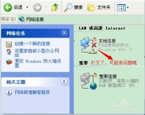 怎样解决不能上网的问题