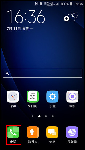 Samsung Galaxy J3 Pro SM-J3119如何添加/删除来电黑名单(阻止号码)?