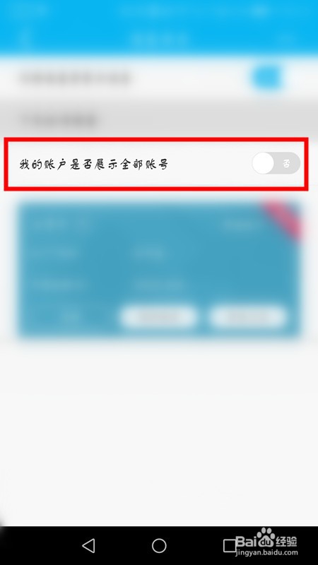 中国建设银行APP如何查看银行卡卡号