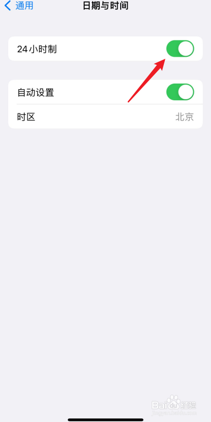 iPhone13如何设置24小时制