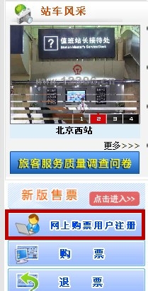 高铁抢票攻略