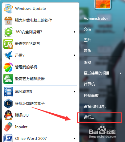 win7如何查看ip地址