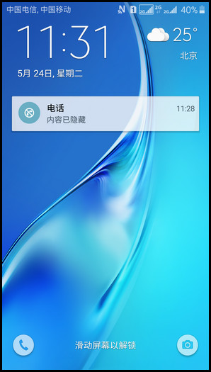 Samsung GalaxyJ7(2016)SM-J7109(5.1.1)如何隐藏锁定屏幕通知内容?