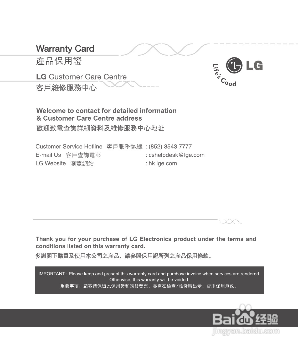 LG GD900手机使用说明书:[32]