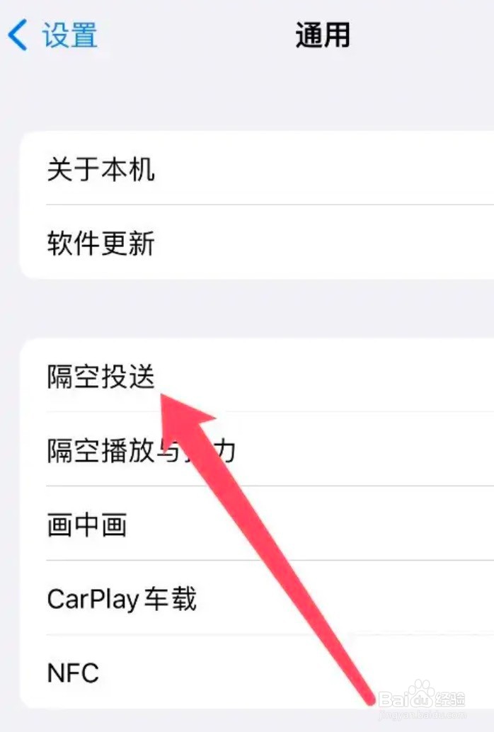 iphone隔空仅限10分钟怎么设置