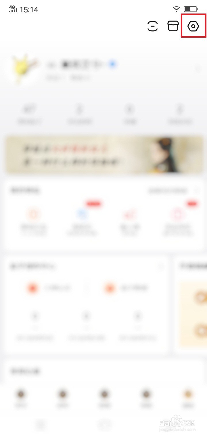 百度贴吧怎么关闭保存看过的视频