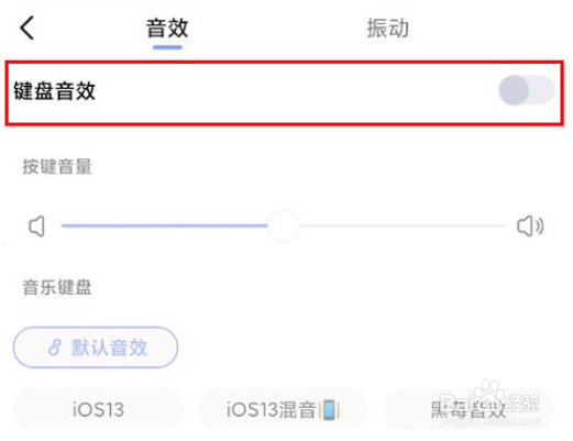 小米11Ultra怎么关闭打字声音