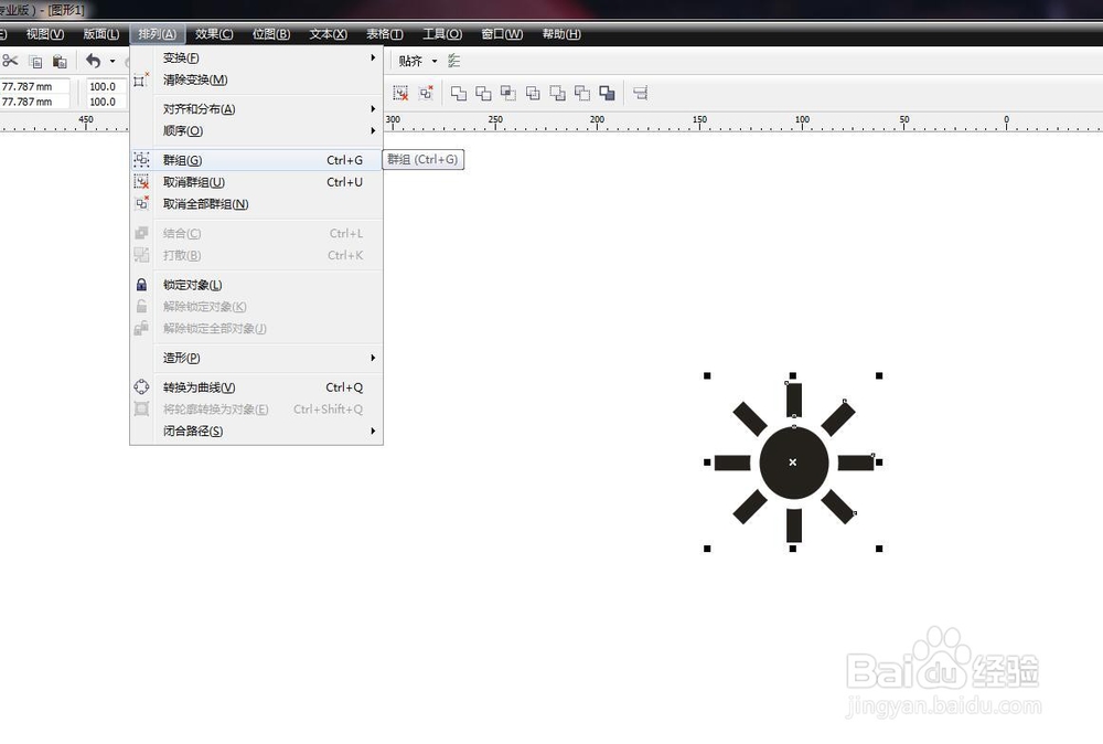 CorelDRAW软件怎么绘制亮度小图标？