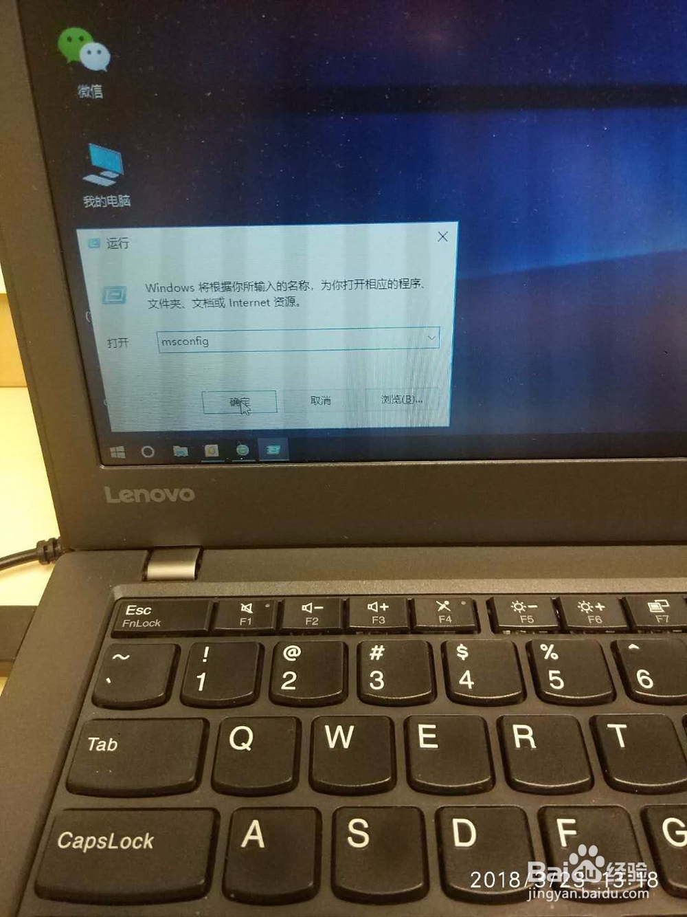 如何设置电脑启动项？