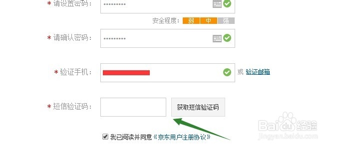 京东买家账号是什么