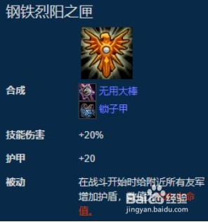 云顶之弈9.14版本最强装备是什么