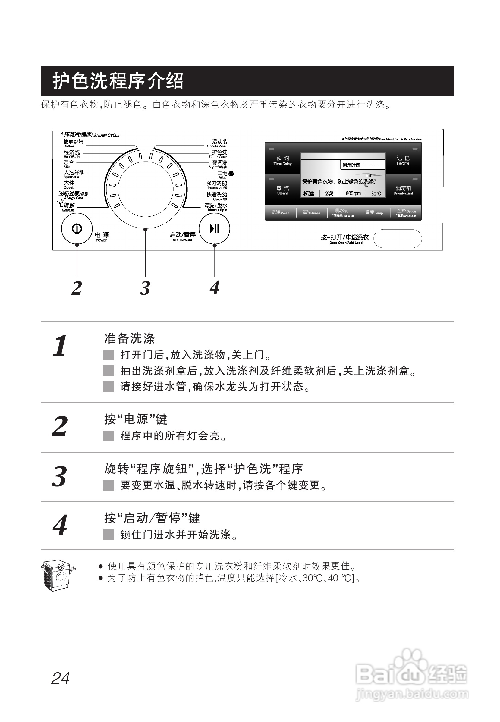 LG WD-T1228ADS洗衣机使用说明书:[3]