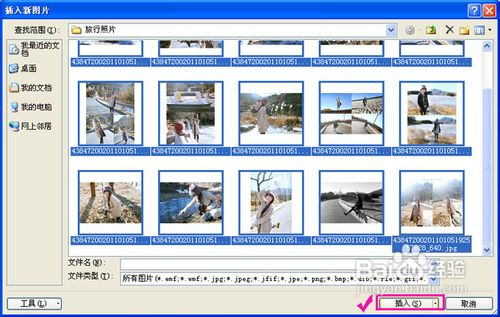 怎样将照片合成视频