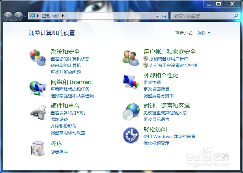 win7无法自动关闭显示器和待机怎么办？