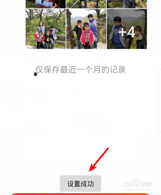 小米小爱触屏音箱怎么设置家庭相册表盘