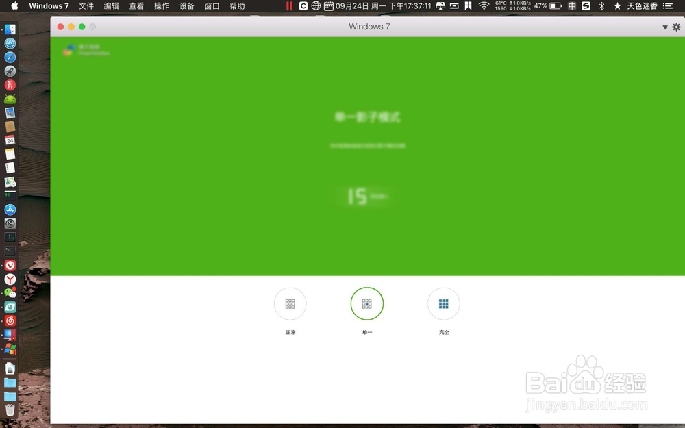 parallels desktop虚拟机怎么和mac共享文件