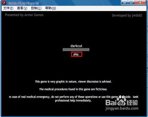黑暗切割怎么玩