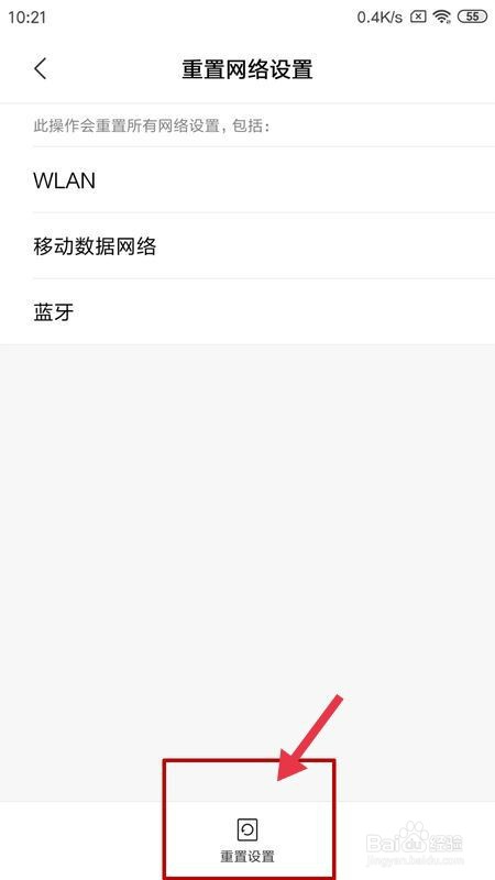小米手机一切正常就是收不到短信