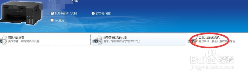 如何给打印机命名想要的名称?