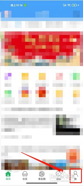 太灵通app如何清除所有聊天记录