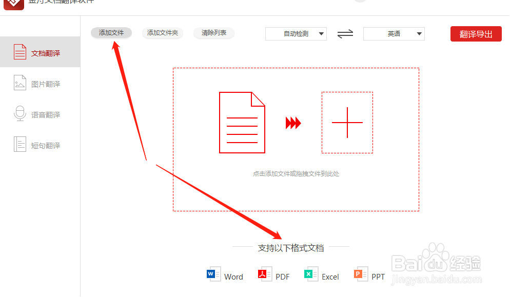 英译中，文档如何翻译