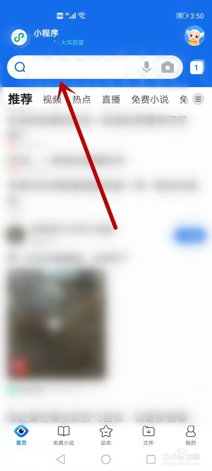 华为手机怎么下载心悦俱乐部