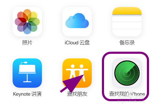 苹果手机找不到了怎么让他发出声音