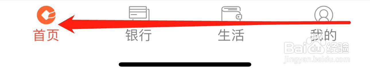 安徽农金如何找到医保电子凭证