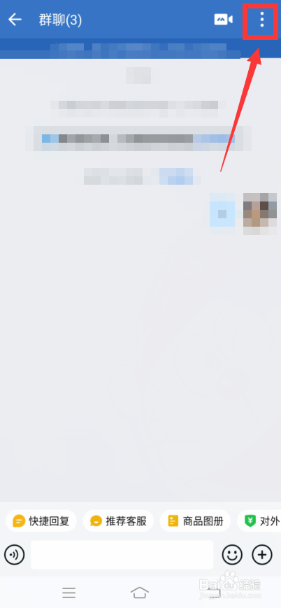 企业微信怎么改群里自己的名字