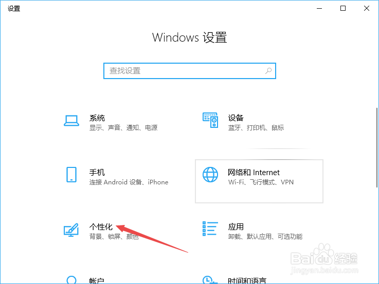 win10如何设置屏保?