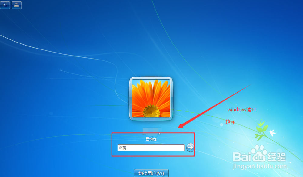 windows7下如何设置电脑开机密码