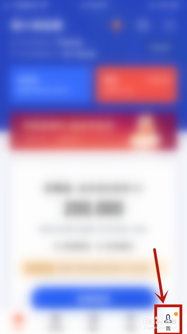 度小满金融怎样开启指纹支付