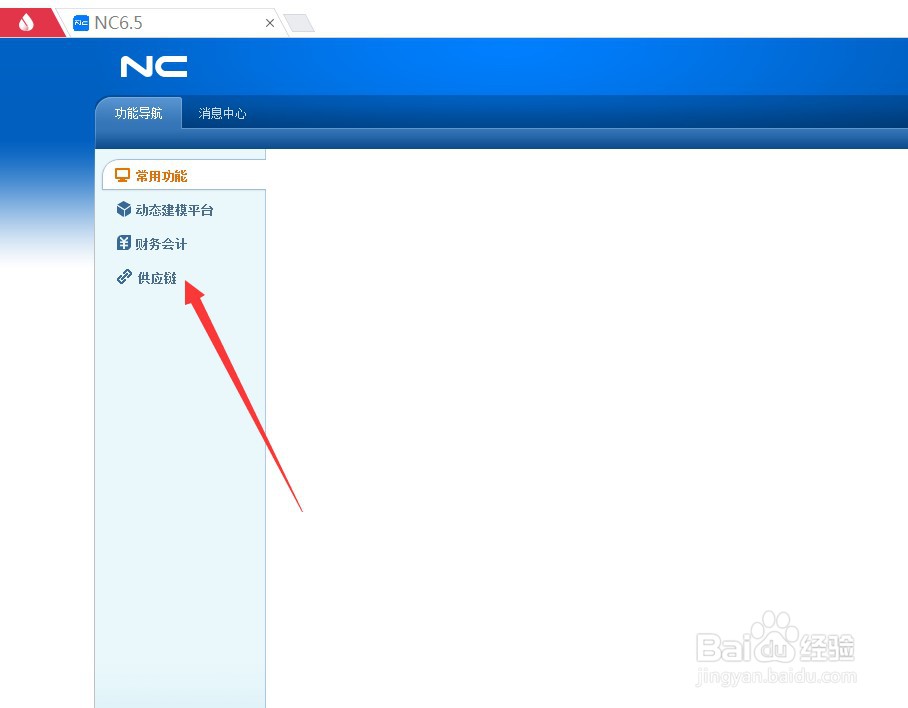 用友怎么拉取金税发票需求单
