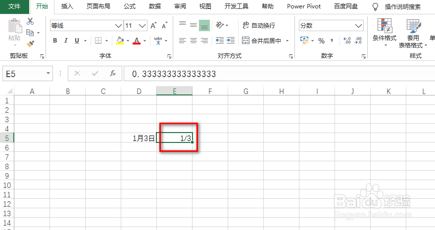 excel怎么有效输入分数