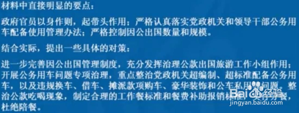 如何将案例分析题做好?