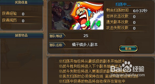 热血海贼王多人副本